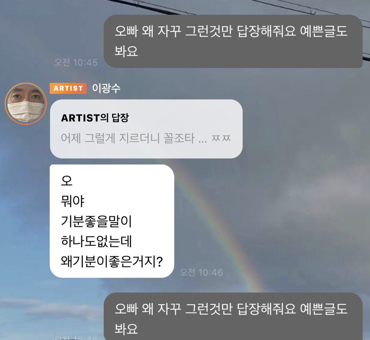 dokain_1124's tweet photo. ㄹㅇ 답장을 자꾸 이상한것만 하길래 예쁜글도 보라고 말해줌 다들 재밌다고 점점 말이 쎄짐 광수형아도 사람입니다 https://t.co/PZhkEeYlfa