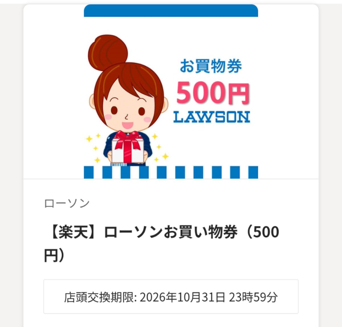raku_toku_aka's tweet photo. みんな！お疲れ様っ🫡

今日はローソンの500円ギフトをプレゼントするよ～😘

​【景品】
ローソン500円ギフト券

​【応募方法】
①固定ポストをリポスト
▲重要▲
②フォロー＆この投稿をリポスト

​【期間】
てきと😶

コレで何を買いたいんだい？🫣

#佐藤健SUGAR #ロイヤルサロン
#正反対な君と僕 https://t.co/slscnqu8H0