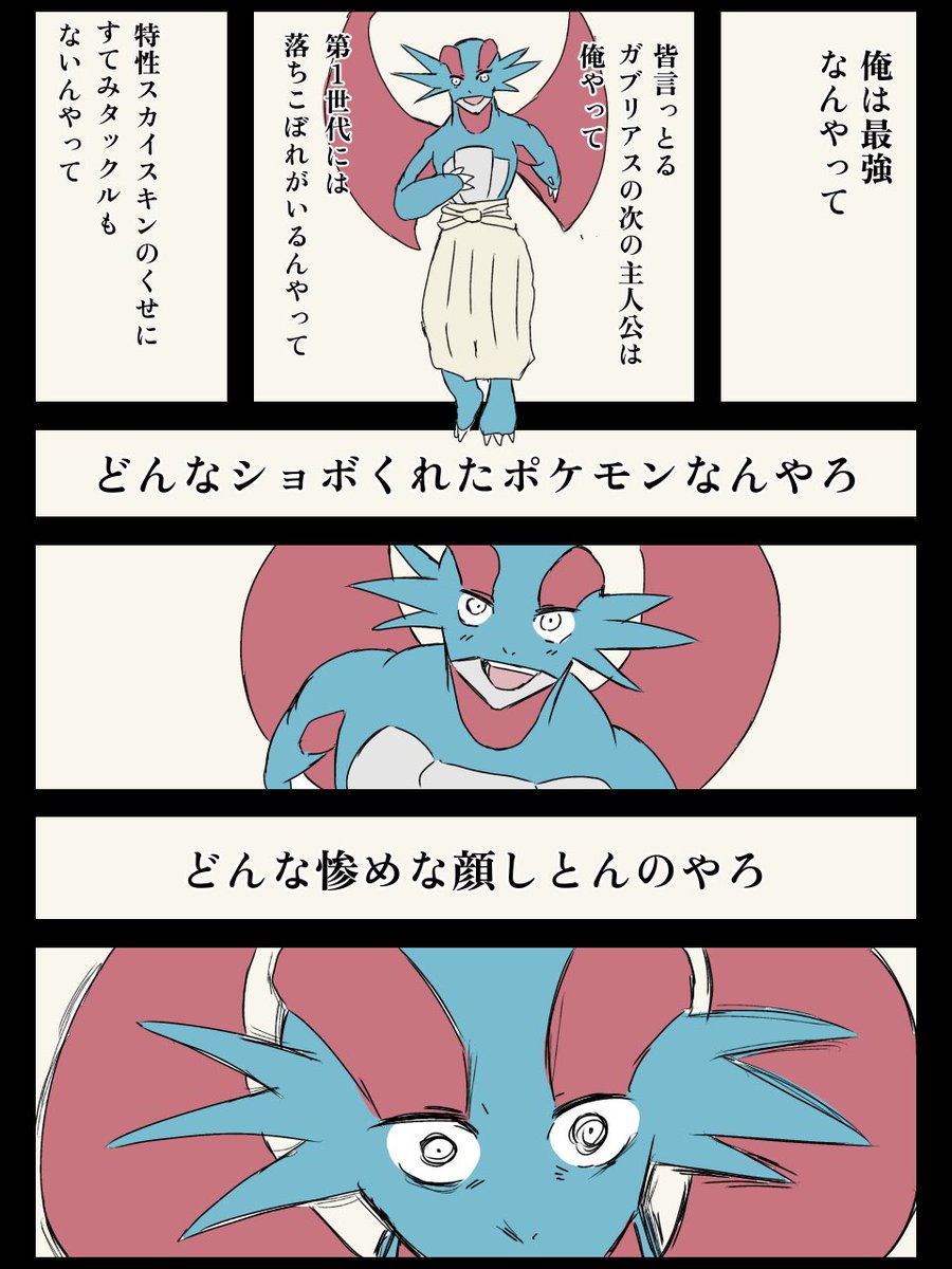 X7zt3VNjEB87395's tweet photo. もう禪院じゃねぇ 今はメガカイロスだ　#ポケチャン https://t.co/rmuZADbKve