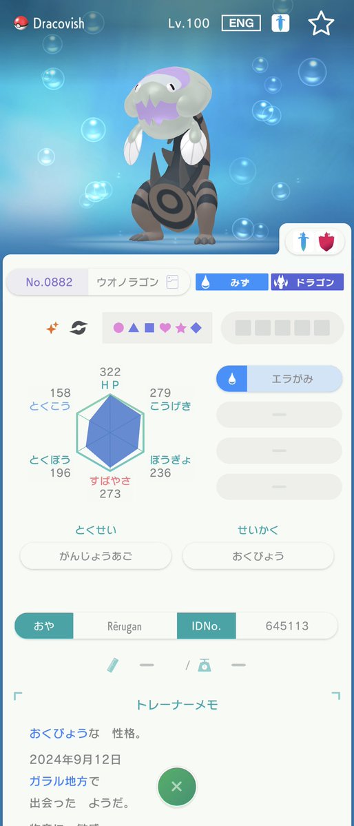 konn_tukimi's tweet photo. @lailcse さんの代行配布企画第1弾‼️
色ウオチルドン抽選配布⁉️
らいるさん自己産となっております
抽選方法はリポストから抽選で1名に当選！
参加方法はリプ欄から！
#ポケモン #ポケモン配布 #ポケモン交換 #色違い配布 #色配布 https://t.co/wpDOpBUq70