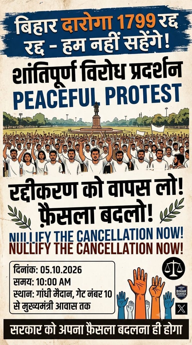 baba_speaks_now's tweet photo. On 5 OCTOBER, 
1799 Bihar SI Mains Qualified 10,759  students March from📍GANDHI MAIDAN [Gate No.10] to📍CM RESIDENCE.
The march would be on path of Gandhian principles.
Please provide extensive coverage to this "March of Rights".
✅️ "Issue PET DATE"@CNN @BBCWorld @BBCBreaking https://t.co/Gu4EF9OS8m