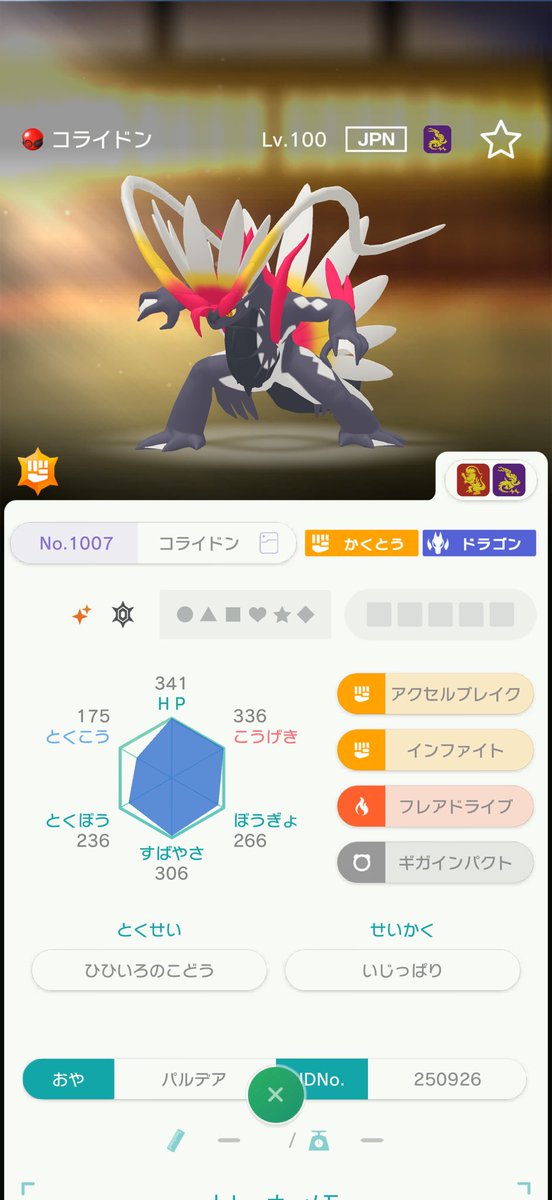 Hayatya0410's tweet photo. 色違いミラコラの抽選配布をします！
色違いプレシャスボール入りミラコラ
当選者1名
参加方法：フォロー、リポスト、いいね
締切は今日の23時
 #ポケモン色違い #ポケモン色違い配布 https://t.co/cEOAHMwrnB