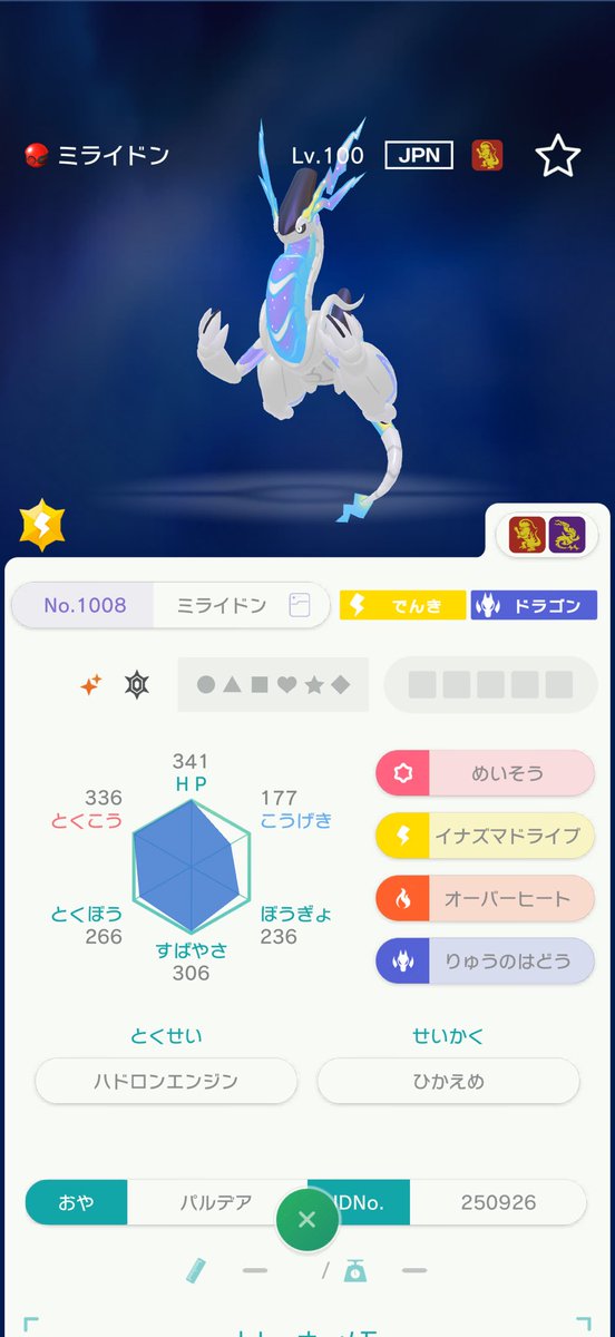 Hayatya0410's tweet photo. 色違いミラコラの抽選配布をします！
色違いプレシャスボール入りミラコラ
当選者1名
参加方法：フォロー、リポスト、いいね
締切は今日の23時
 #ポケモン色違い #ポケモン色違い配布 https://t.co/cEOAHMwrnB