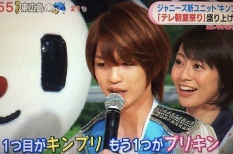 o_ostagrum13's tweet photo. キンプリという4文字が一番最初に世に出たのは2015年６月５日で、テレ朝のサマステ応援サポーターとして結成されたMr.King vs Mr.Princeの記者会見の場で、当時Mr.Princeだった岩橋玄樹さんが「キンプリ」ってネーミングをつけたんですよ
これちゃんと公共の電波で流れてますので… https://t.co/b48Wep0U47