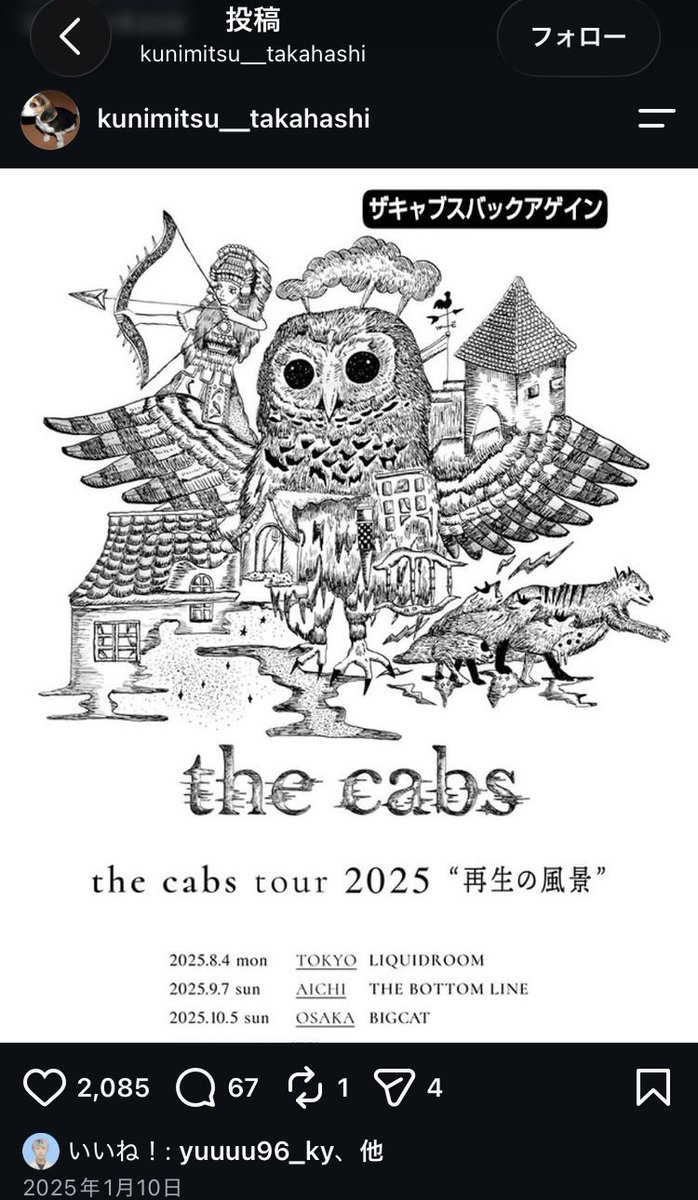 genkai_ts's tweet photo. どんなに時が経ってもthe cabs再結成ツアーのフライヤー右上にある「ザキャブスバックアゲイン」のことが忘れられないんだよ https://t.co/2BzWH65Qy2