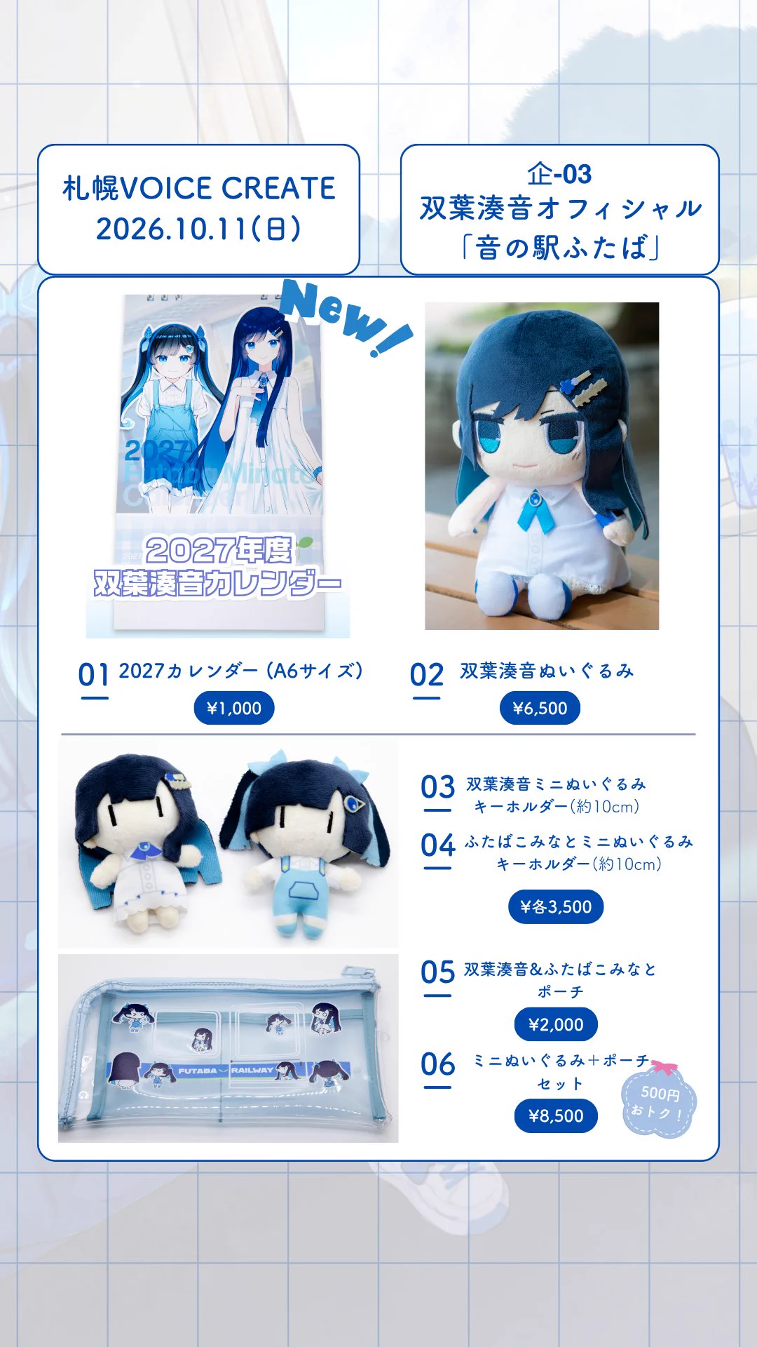 双葉湊音(ふたば みなと) 【公式】 (@futabaminato) / X