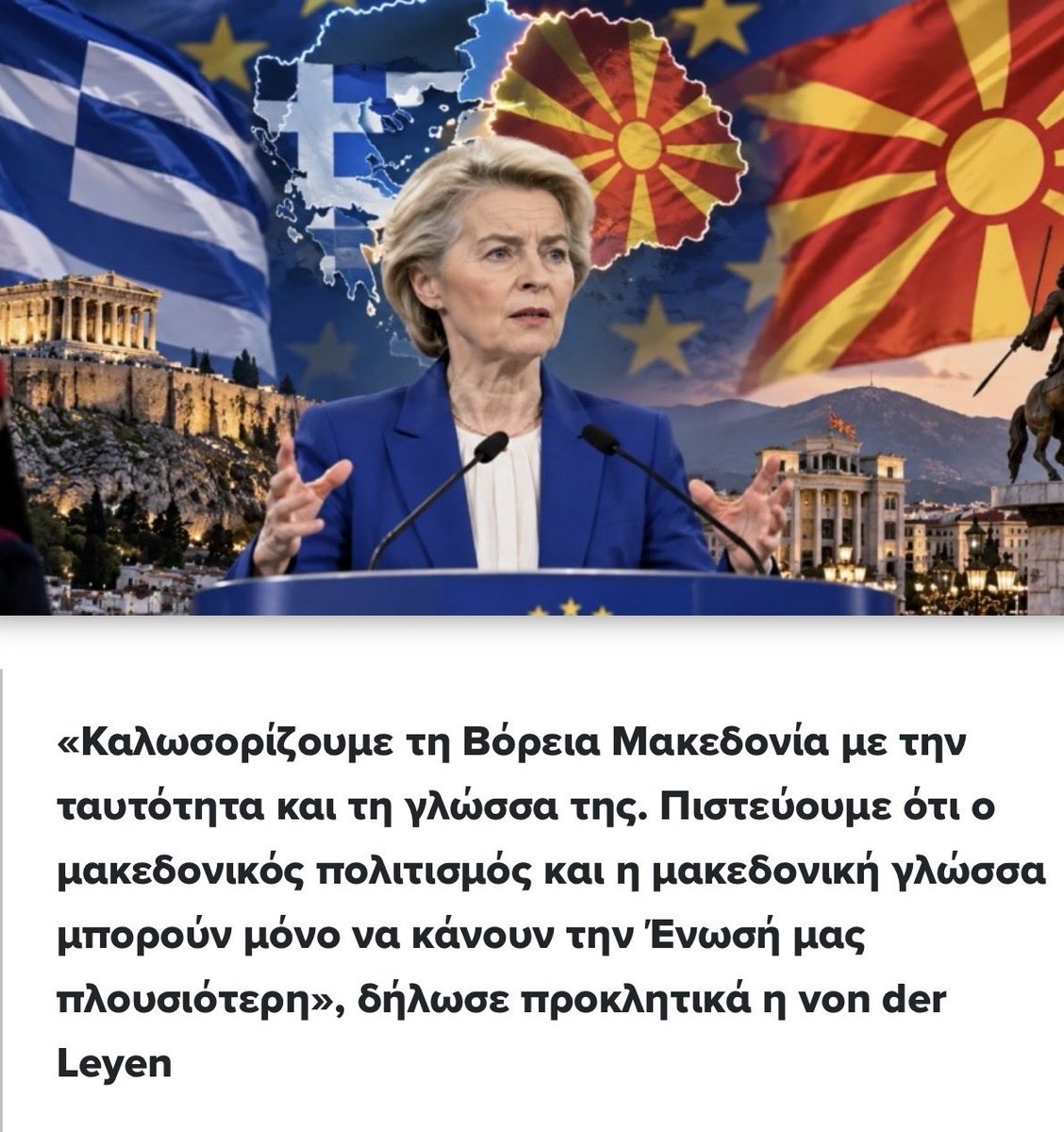 ManolisKoutsog's tweet photo. Μάλλον κάπου μπερδευτήκαμε…Μάλλον ώρα να επιστρέψεις εντός των τειχών της Γερμανίας κυρά Ούρσουλα γιατί για Ευρώπη δεν το έχεις… https://t.co/BJRK67dopl