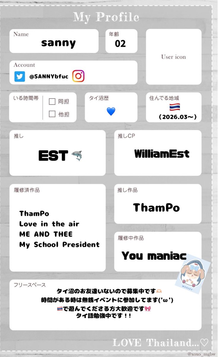 SANNYbfuc's tweet photo. 🏷️tag ₊˚⊹♡

WEコン参加予定です！

タイ沼のお友達いないので募集中です！
（無言フォロー🫶🏻）

♡ or 🔁 でお声がけに伺います 𝜗𝜚

#タイ沼さんと繋がりたい
#タイ沼プロフィール
#タイ沼自己紹介シート
#タイBL好きな人と繋がりたい https://t.co/WFLTCh0Ai3