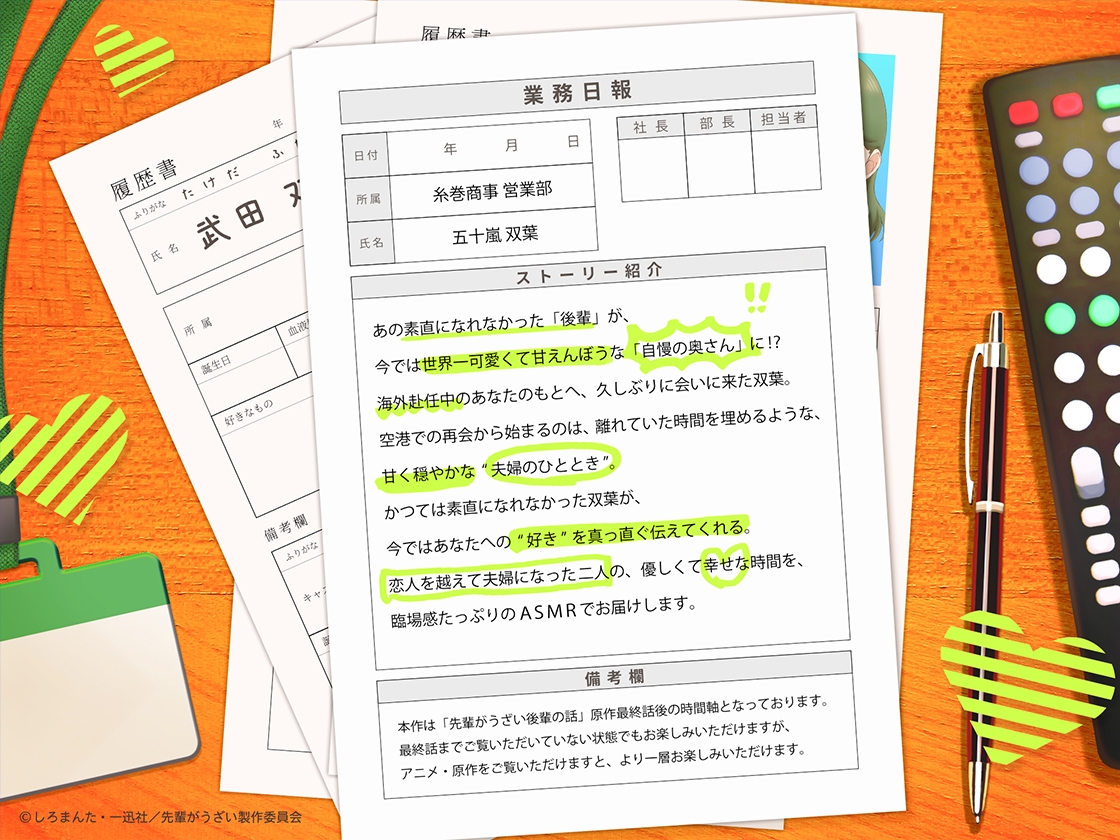 6000_DOLL's tweet photo. CV:楠木ともりの『あまあま新婚生活』ASMR発売が発表されました。楠木ともりの現状を逆手に取った炎上商法なのは明らかですが、ここまでくると流石に触れざるを得ないですね。販売サイトを見ると、キャラクター紹介の下半分は「キャスト」として楠木ともり本人のプロフィールが同じ書式で掲載されています。氏名、所属、生年月日、血液型、好きなもの、嫌いなもの。キャラクターと楠木ともりを変わらぬ面積で一枚の紙の上下に並べ、わざわざ見比べられるようにしている。「キャラクターと声優は別人」という逃げ道を、客ではなく販促物の側から塞ぎに来る構成です。

ストーリーは「世界一可愛くて甘えんぼうな自慢の奥さん」「甘く穏やかな"夫婦のひととき"」といった言葉が並ぶ。今ではあなたへの"好き"を真っ直ぐ伝えてくれる、恋人を超えて夫婦になった二人の、優しくて幸せな時間を、臨場感たっぷりでお届けしてくれるようです。
トラックリストも「離れていた分の埋め合わせ」「お疲れの旦那様を料理で癒すお嫁さん」「結婚式の朝の甘いひと時」と並び、楠木ともりの声で新婚生活そのものを長時間堪能させる設計となっています。

特に「旦那様を料理で癒す」は今の楠木ともりに相応しいシチュエーションです。彼女は今年8月の個人ラジオにおいて、「家に帰ること自体がご褒美」「自炊して夜ご飯を食べることがご褒美」と口にしていました。去年まで長らく実家暮らしで親に料理を作ってもらっていたはずの楠木ともりが、結婚を経て突如として自炊の喜びに目覚めたと語る。その手料理が誰に向けられたものなのかは言うまでもなく、リアリティのある演技が期待できるでしょう。

彼女には、その家庭生活を盤石にするための十分な期間がありました。「仕事は今までと変わらず誠心誠意向き合う」と結婚発表した直後から、事前の告知も説明も一切ないまま突如として仕事を放棄した、あの3ヶ月の休業。この空白期間により『プロジェクトセカイ』では担当キャラクターの新規ストーリーや新規ピックアップが音声未実装のまま公開され、その他複数作品の重要イベントでもメインキャストが揃う中で彼女一人だけが欠席となりました。

そうやって作品やファンを置き去りにしておきながら、復帰後に謝罪もせず「計画的な充電期間でした」と事後報告し、運転免許を取得し遊び回っていたことを嬉々として語る。当初は休業していることもバレない想定だったようで呆れるほかありませんが、要するに彼女は仕事を3ヶ月放り出して、今までなかなか会えなかった旦那様との同居生活、そして専業主婦の予行練習を心ゆくまで謳歌していたわけです。トラックリストにある「離れていた分の埋め合わせ」とは、まさに彼女自身が身をもって実践した営みそのものでしょう。

それでも楠木ともりは今でも従来のアイドル的な距離感を保ち、薬指のリングを外し、結婚の話題を完全に封印しています。今回のASMRを結婚発表後に企画したのであれば、その現状を把握したうえで、本人やファンに『あまあま新婚生活』を押し付けたことになるわけです。結婚発表前から進んでいた企画だとしても、この状況で一切ひるまずに強行した人たちは、私のような一般検証者より遥かに無慈悲に見えてきます。

一方で、未だに楠木ともりの応援や擁護を続けている人たちは、「弱いものいじめだ」「ともりちゃんを守らなきゃ」などと的外れな同情を寄せてばかりいます。しかし、そうやって悲劇のヒロインとして祭り上げる姿勢こそ、彼女を「自分が守ってやらなければならない無力で憐れな存在」だと見下し、己の歪んだ庇護欲を満たしているに過ぎません。

現実の言動を丹念に追っていれば、今年の楠木ともりがかつてないほど盤石な精神状態にあることなど一目瞭然です。イベントの中止や番組の延期といったトラブルが立て続けに起きようとも、カメラの前では終始余裕の笑みを崩さず、ラジオで充電期間や私生活について口を滑らせた際も、心からの幸福感を滲ませていました。自らの不誠実さが招いた批判などどこ吹く風で、私生活の充実を心ゆくまで謳歌している。人気暴落でライブ動員が10分の1未満になったとはいえ、『チェンソーマン』のマキマ役や『プロセカ』の宵崎奏役を確保している時点で、声優としては今でも恵まれたポジションにいます。支離滅裂な擁護を繰り返す知的弱者に守ってもらう必要など全くない。彼らがいなくとも、彼女を無条件で迎え入れ、守り続けてくれる男性は学生の頃から存在しているのです。

そうやって「声優・楠木ともり」の応援や擁護を続けている熱心なファンの皆様におかれましては、是非このASMRも購入して、彼女が日々味わっている幸福の断片をその身に刻み込んでいただきたい。皆様の熱い感想を心よりお待ちしております。そして何より、楠木ともり本人がこの作品にどう向き合うのかも目が離せません。復帰以降、自らの結婚を徹底的にタブー視し続けてきた彼女が、この『あまあま新婚生活』という直球のタイトルをどのようにファンへ告知してみせるのか。まさか、無言でリポストするだけの対応で逃げ切るような真似はしませんよね。自身の話題性と人妻という立場を買われて任された仕事なのですから、今度こそ逃げも隠れもせず、プロフェッショナルとしての矜持を見せていただきたいものです。