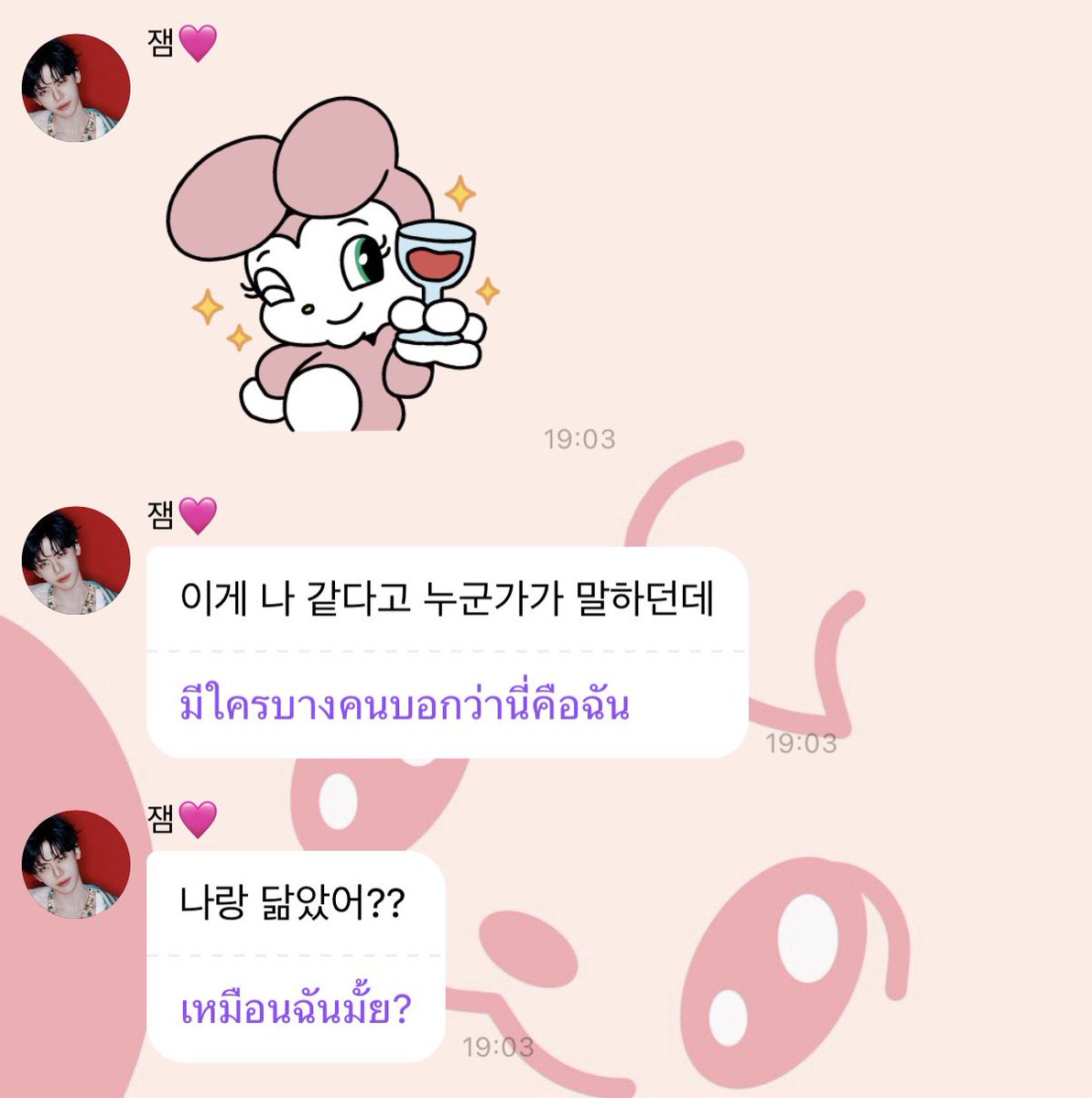 puppyhouselee's tweet photo. มีใครบางคนบอกว่านี่คือฉัน🤭 https://t.co/YEqTJ4oEEv