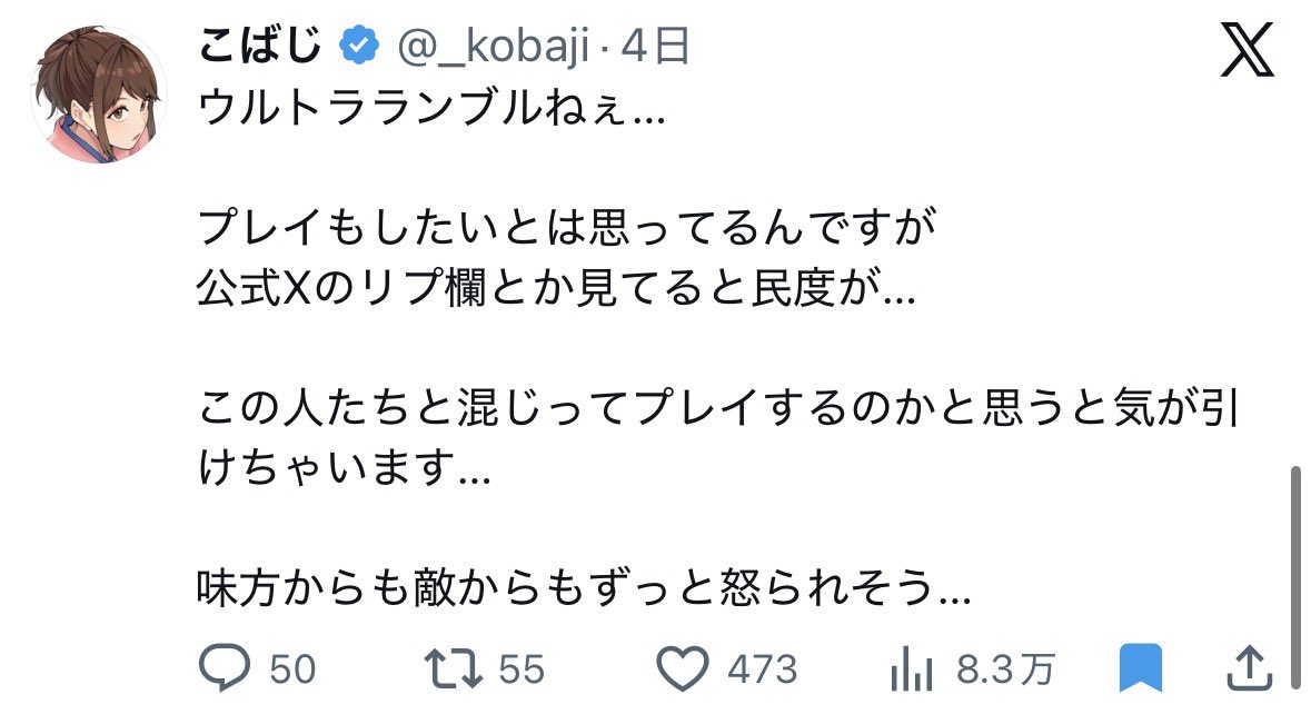j6qjb's tweet photo. 引用元みたいなのに物申したくなる気持ちもわかるけど、公式のリプ欄に限らず引用元にわざわざ物申しに行く輩が大量にいるから、民度がどーのこーの言われんだよ。そういう自覚ない輩のせいで人口増えないの理解しろよ。無視でいいだろ野良の敵2人にしか文句言ってないただの愚痴ツイートとか。 https://t.co/OWmuGZX8d1