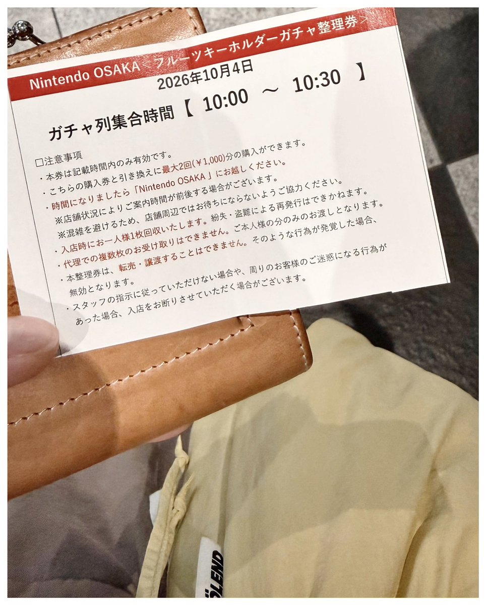 6____1__2's tweet photo. 朝イチで念願のガチャ回してきた ~ 𓆇𓆇𓆇

７周(計１４回×５００円 ... )して
モモだけ出なかったので
メルカリで買おう . 笑

総額２万円のあつ森グッズも買えて
大満足の休日でした ⚘

#どうぶつの森 https://t.co/BFeE30H5LL