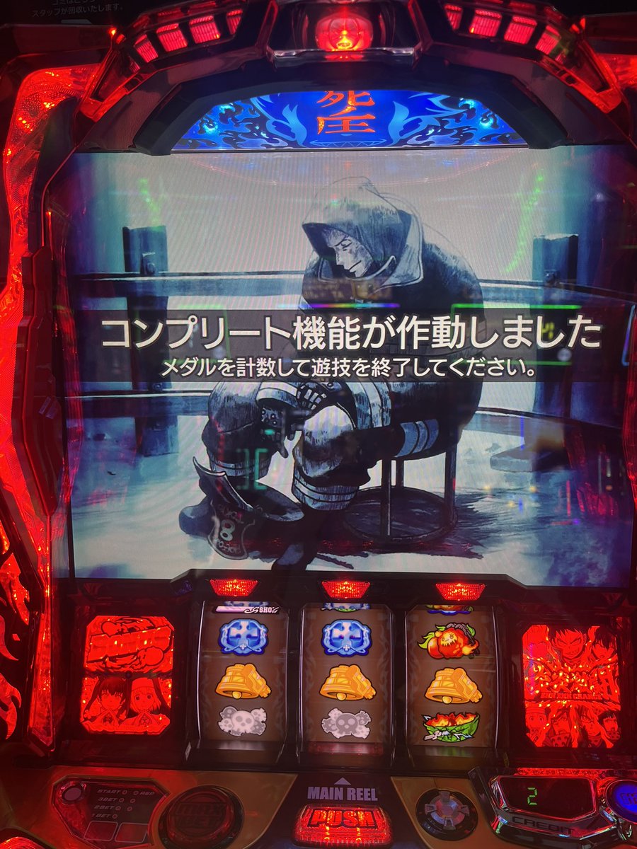 suradamn's tweet photo. @shinnosuke000 人生初コンプは炎炎2でした😆 https://t.co/xV4NJaqAXJ