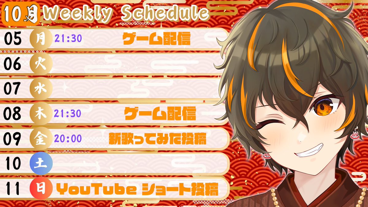 i_love_bath's tweet photo. ♨️活動スケジュール公開♨️

来週(10/5~10/11)のスケジュールはこれ!!

配信２本✌
YouTubeショート1本のコース！

9日は待望の新歌みた公開するから沸く沸くして待っててな✨
把握よろしゅ♨️

#新人Vtuberㅤ https://t.co/mVbN4ONSGH
