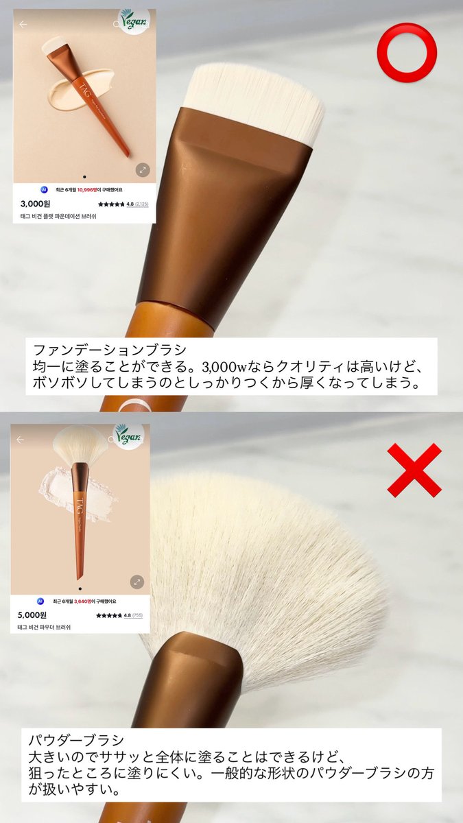 lillymy_m's tweet photo. 韓国ダイソーTAGのメイクブラシレビュー⟡.·

💮🟰買うべき
⭕️🟰買っても損は無いかな
❌🟰必要なし https://t.co/5rxLyP0pU9