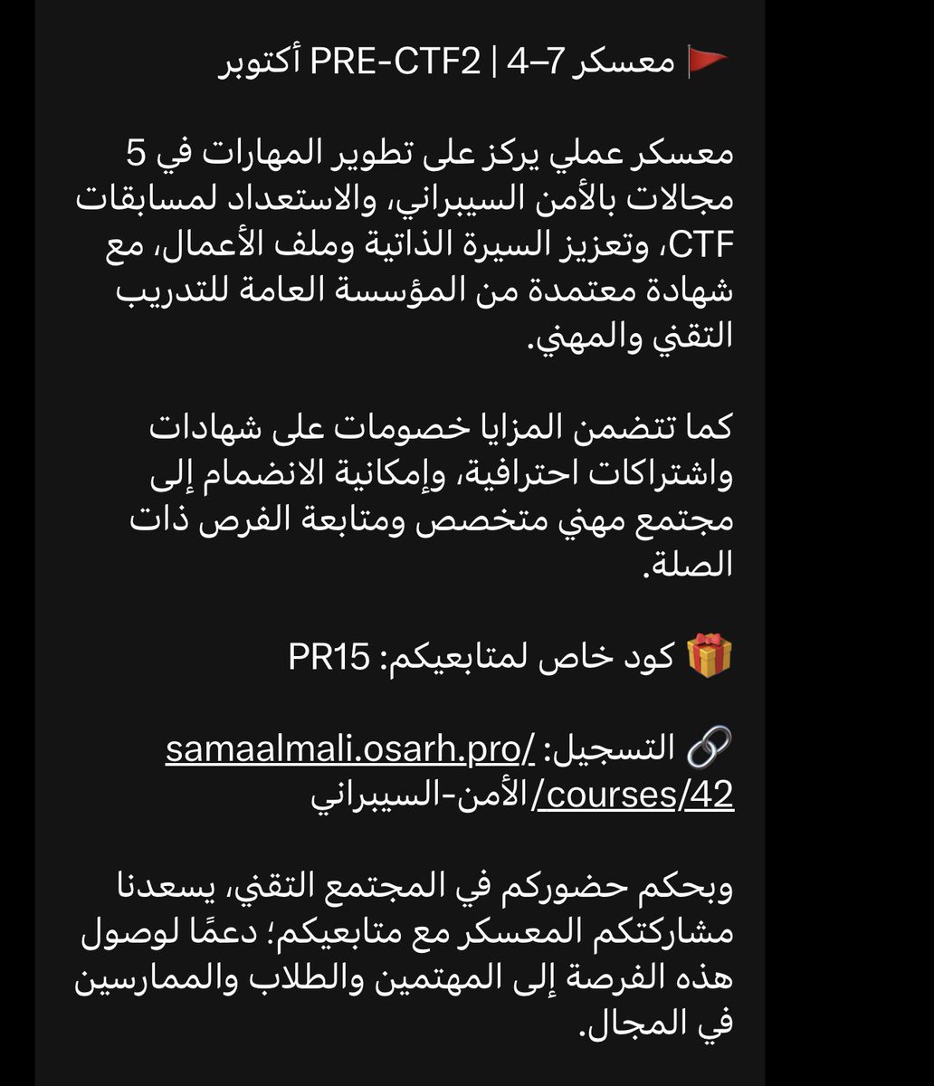 Prof_Elan's tweet photo. فرصة ممتازة للمهتمين 

معسكر عملي يركز على تطوير المهارات في 5 مجالات في الأمن السيبراني، والاستعداد لمسابقات CTF، وتعزيز السيرة الذاتية وملف الأعمال، مع شهادة معتمدة من المؤسسة العامة للتدريب التقني والمهني.

كود خصم: PR15
🔗 التسجيل: https://t.co/vI9Fc2p4xb https://t.co/XMfGef9vxc
