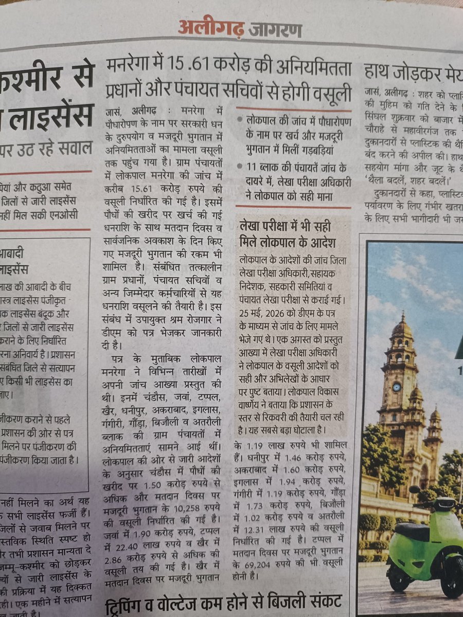 Bkchauhan123123's tweet photo. #UttarPradesh #UPRuralDevelopment #RuralDevelopment #VBGRAMG #VBGRAMG_UP #CRDUP
#UPRURALDEV
Ministry of Rural Development, Government of India Government of UP Chief Minister Office Uttar Pradesh MYogiAdityanath Dy Chief Minister GoUP Keshav Prasad Maurya Vijay Laxmi Gautam https://t.co/qdQ2TK6yDf