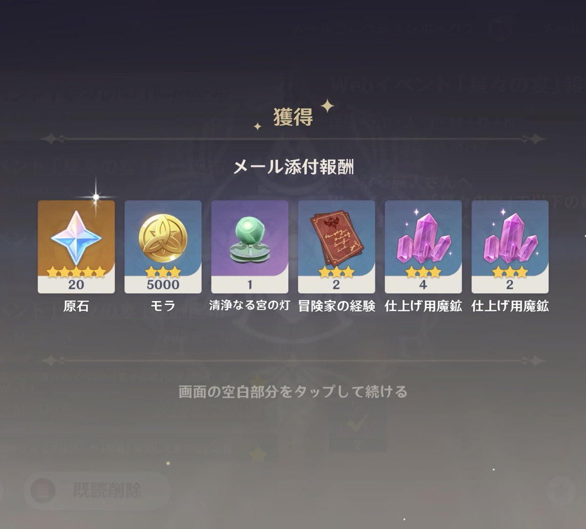 GenChari0915233's tweet photo. 今ならこんな報酬が貰えます！ https://t.co/5p8K2RHMDp