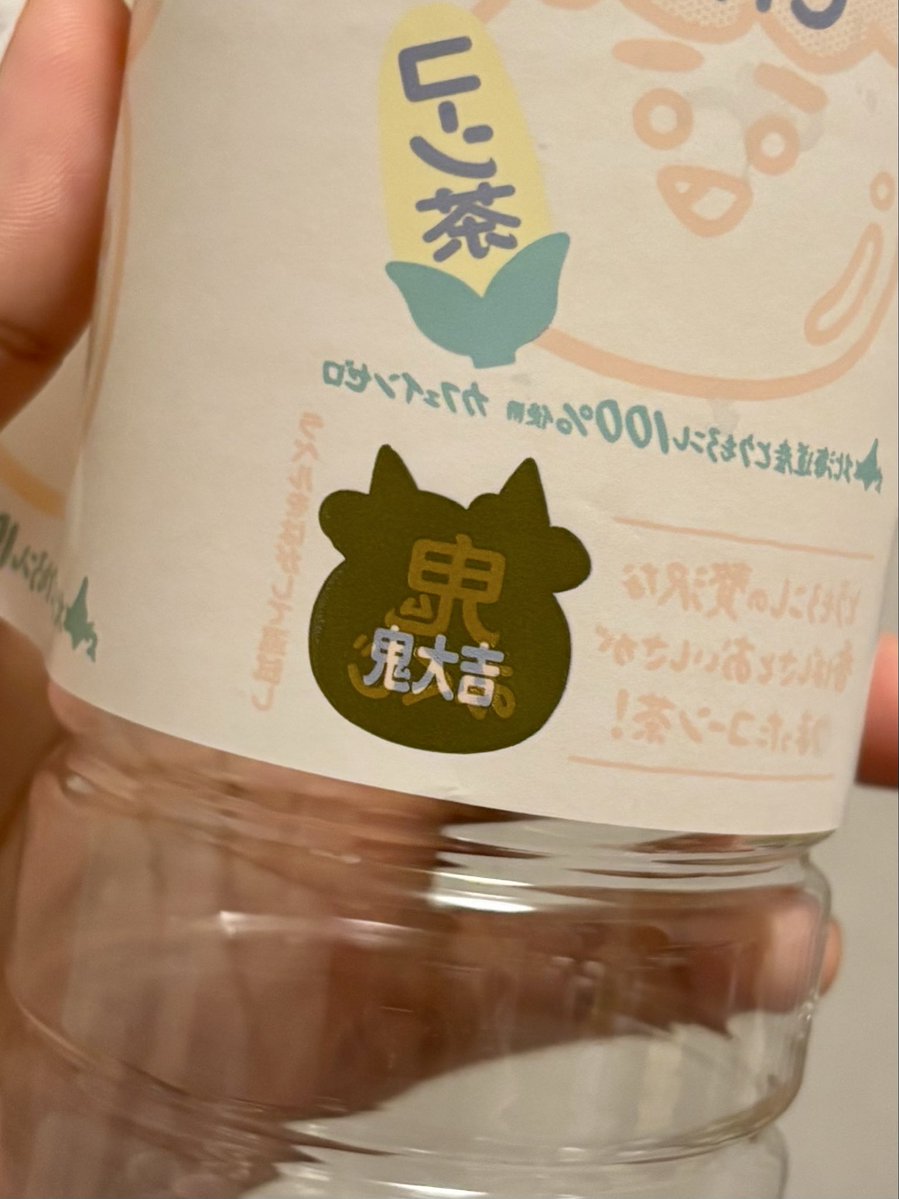tdd_87o's tweet photo. よっしゃ！鬼大吉！
ヒカキン！ありがとな！ https://t.co/4n53rP4Wpv