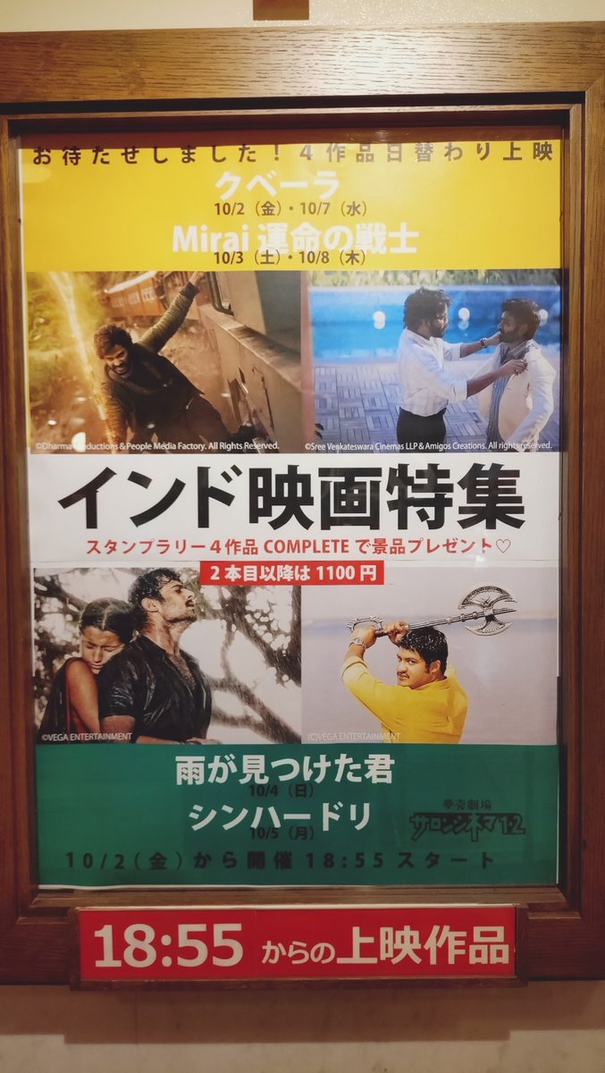 agonashi0124's tweet photo. 『雨が見つけた君』を観～るよ🎬️ https://t.co/sF3nmgYKwn