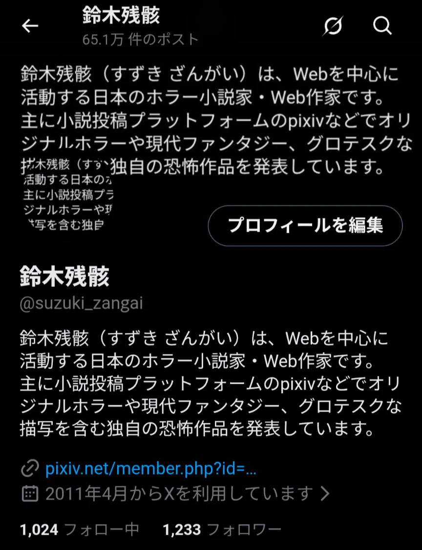 鈴木残骸 على X: 