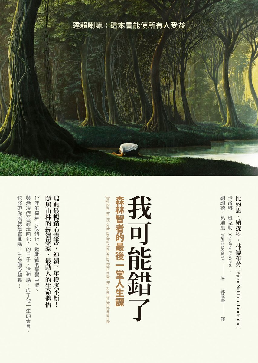 Arthur183__1014's tweet photo. —《其實，你真的不用那麼在意別人的生活》—

《引言》

前幾天在 X 上看到一篇文章，大意是在討論一些男推、女推利用標題把自己包裝得很有行情，藉此獲得流量，有的甚至可能透過金錢交易拍攝性愛內容。

我沒想成為正反方，因為那些事情是真是假，我其實沒有太大興趣。

我是想從另一個面向探討一件事：

很多事情就算是真的，或是假的，那又怎樣？

如果一個陌生人的生活沒有傷害你、沒有欺騙你的金錢，也沒有侵犯他人的權益，那麼他的生活究竟有幾分真、幾分假，真的值得我們投入那麼多時間去拆穿嗎？

我們似乎越來越習慣研究別人的人生。

但花了這些時間的我們，究竟得到了什麼？

⸻

一、《課題分離》— 那是他的人生，不是你的功課

在判斷一件事是誰的課題時，可以先問：

「這個選擇的後果，主要由誰承擔？」

一個人選擇經營人設，就必須承擔人設崩塌的風險；選擇誇大自己的生活，就必須承擔被質疑的可能；選擇把私生活公開甚至商品化，也同樣需要承擔隨之而來的社會評價。

但那是他人的課題。

而我們真正需要處理的是：

我的生活有沒有過好？
我正在成為自己想成為的人嗎？

所謂的課題分離，並不是變得冷漠，更不是「世界發生什麼事情都不要管」。

而是逐漸理解：

我可以對你的生活有看法，但我沒有義務接管你的人生。

同樣地——

你怎麼生活，也不需要經過我的批准。

⸻

二、《自我呈現》— 你看到的，本來就不是一個人的全部

不過度在意別人的生活，不代表網路上的東西都要相信。

社群媒體本來就是選擇性呈現。

我們挑照片、挑角度、修文字，只分享自己願意讓別人看見的部分。某種程度上，每個人都在「編輯自己」。

如果一個人的生活確實經過包裝，我們可以選擇不相信、不追蹤，也可以保有自己的判斷。

但我們不一定需要成為每一個陌生人的「人生真相稽查員」。

因為社群媒體本來就只是人生的一部分。

一個人可以在照片裡笑得很好看，回家之後卻非常孤獨；也可以在網路上看似平凡無奇，現實生活卻過得非常充實。

我們最大的錯誤，不一定是相信了假的人生。

而是相信自己能透過幾篇貼文，看懂一個人的全部人生。

⸻

三、《社會比較》— 我們正在用別人的精華片段，否定自己的日常

社群媒體真正可怕的地方，不只有人包裝自己。

而是看久了，我們會慢慢把別人的「精華片段」誤認成生活的平均值。

年輕就該有錢、很多人追、身材很好、生活精彩。

於是回頭看看自己的日常，突然覺得：

「我的人生是不是很無聊？」

我們一直拿別人的人生精華剪輯，去比較自己的未剪輯日常。

甚至當我們發現「原來他沒有那麼好」，心裡還可能產生一點安心感。

因為只要把別人拉下來，我們好像就沒有那麼差了。

但這場比較永遠不會結束。

停止比較的方法，不是把所有站得比自己高的人拉下來，而是有一天發現——

我根本不需要站在這張排行榜上。

⸻

四、《注意力》— 其實你正在決定，自己的人生要被什麼填滿

注意力是一種有限的人生資源。

我們有權決定，什麼事情值得佔據自己的注意力。

陌生人是不是真的有錢、真的很多人追、感情是真是假，這些具有娛樂性的話題當然都可以討論。

但它到底值得你花多少時間？

你把注意力長期交給什麼，你的生活就會慢慢被什麼填滿。

你花一個下午研究某個陌生人的人生，那個下午就不會再回來。

當你終於證明某個陌生人的人生是假的，有一件事情卻百分之百是真的——

你確實把自己人生的一個下午交給他了。

⸻

五、《批判與審判》— 有判斷，不代表一定要審判

當然，我不是說所有事情都不要管。

如果有人利用虛假資訊詐騙、傷害他人或侵犯權益，那當然值得揭露。

真正需要分辨的是：

「這件事情正在傷害誰？」

還是：

「我只是很想證明，這個人的人生沒有他表現得那麼好？」

前者可能涉及公共利益；後者有時候只是披著「追求真相」外衣的比較心。

專注自己的生活，從來不代表放棄批判思考。

成熟的批判思考，不是失去判斷，而是知道自己的判斷應該停在哪裡。

我可以保有懷疑，也可以形成自己的看法。

但不是每一個我不認同的人，都需要接受我的審判。

⸻

《結語》— 把注意力還給自己

繞了一圈，我真正想談的其實不是那些人的生活。

而是我們自己的生活。

十年後，你大概早就忘記今天 X 上某個陌生人的人生是真是假。

但你一定會活在一個結果裡：

這十年間，你把注意力放在哪裡，最後就累積出了什麼樣的人生。

所以我不是要大家放棄懷疑、媒體識讀或價值判斷。

只是別忘了：

看穿別人的人生，從來不等於過好了自己的人生。

你不需要相信所有人，也不需要拆穿所有人。

我們真正需要學會分辨的，是什麼值得關心、什麼與我無關；什麼是別人的課題，什麼才是我的人生。

也許真正的自由，就是看見很多事情之後，仍然可以告訴自己：

「我知道了，但那是他的人生。」

然後把手機放下，回去過自己的生活。

不是因為別人的人生不重要。

而是因為你自己的人生，更值得你的注意力。

#AT說 #原創文章 #阿德勒 #心理學 #哲學