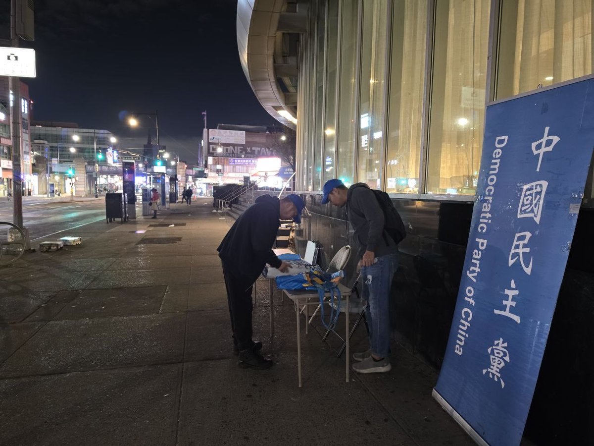 TONGPENGLIU's tweet photo. 顾远 民主党宣传桌活动主持人刘同鵬、守护台湾主持人张潮窦海国、、已经到位！欢迎大家来参加活动！
‼️参加星期天宣传桌活动时间是早上6:30Am开始到9:30Am结束！ https://t.co/4iB9bCb8v9