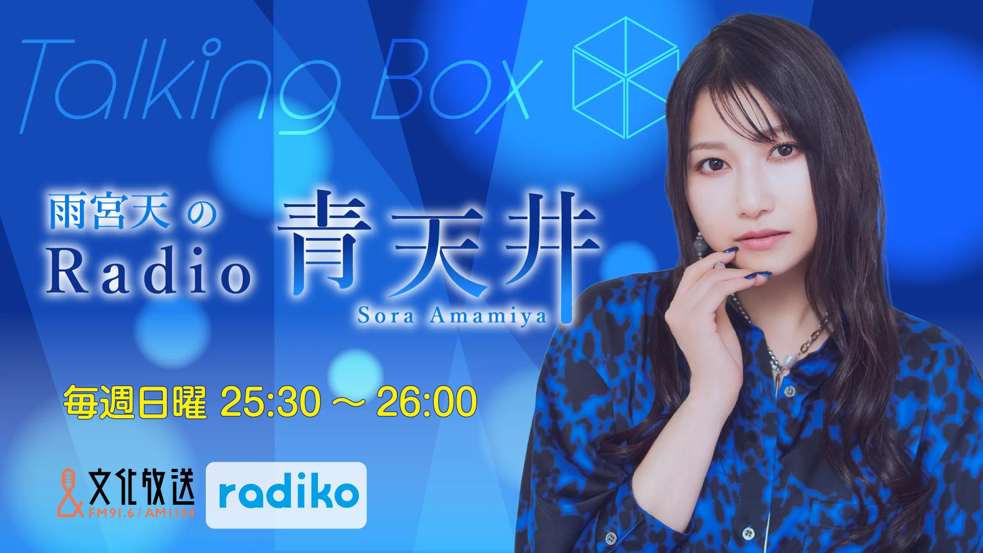 MOMO・SORA・SHIINA Talking Box on X: 