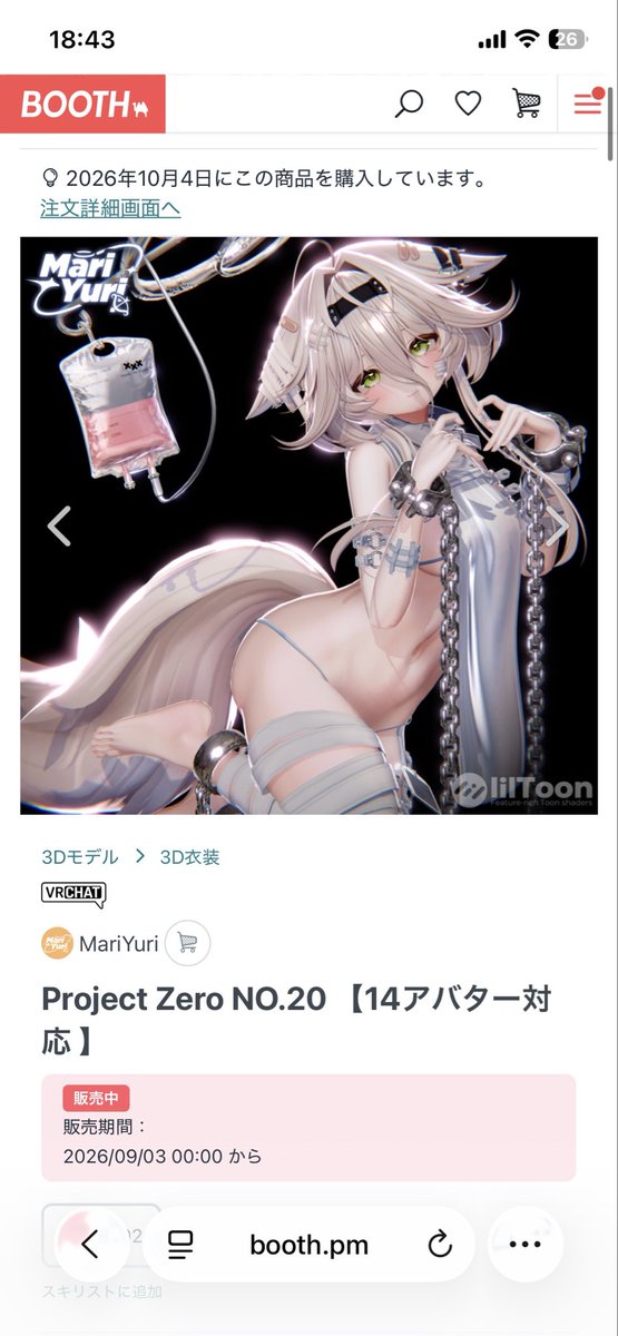 MaichiVRC's tweet photo. 貰っちゃったので自分でも買っちゃった https://t.co/wL83dbXM7a