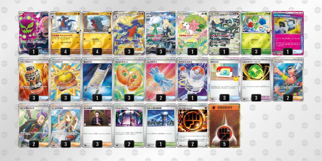 pokeca_book's tweet photo. シティリーグ10/4【日】
バトスタ長野駅前店（長野）

優勝　ゾロアーク
準優勝　ゾロアーク
TOP4　ガブリアス
TOP4　ドラパルト https://t.co/8pIuqao2e5