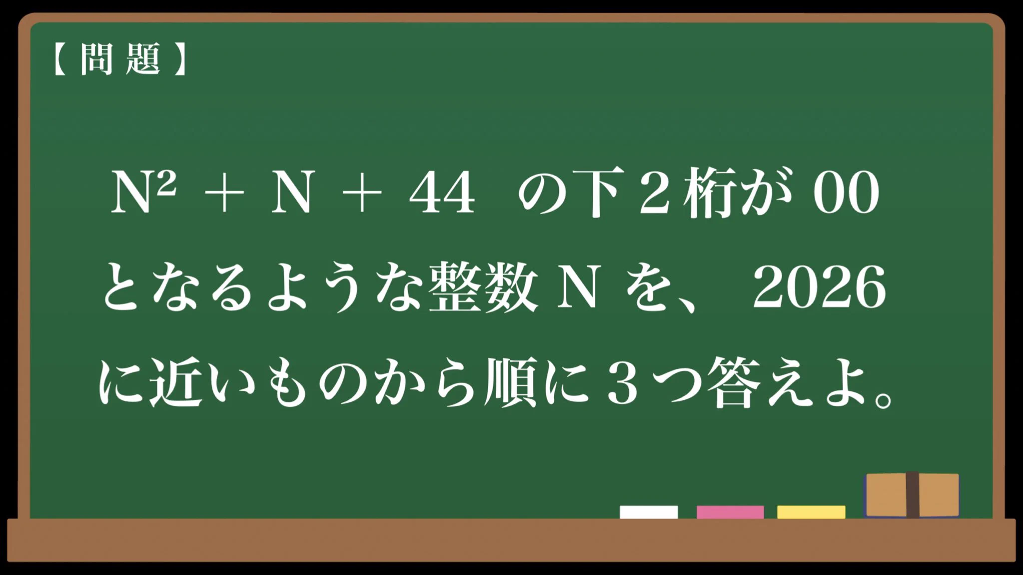 ももん様　各2の合計4つは7200円 むらお式｜生徒の気付き×おもしろ数学 on X: 