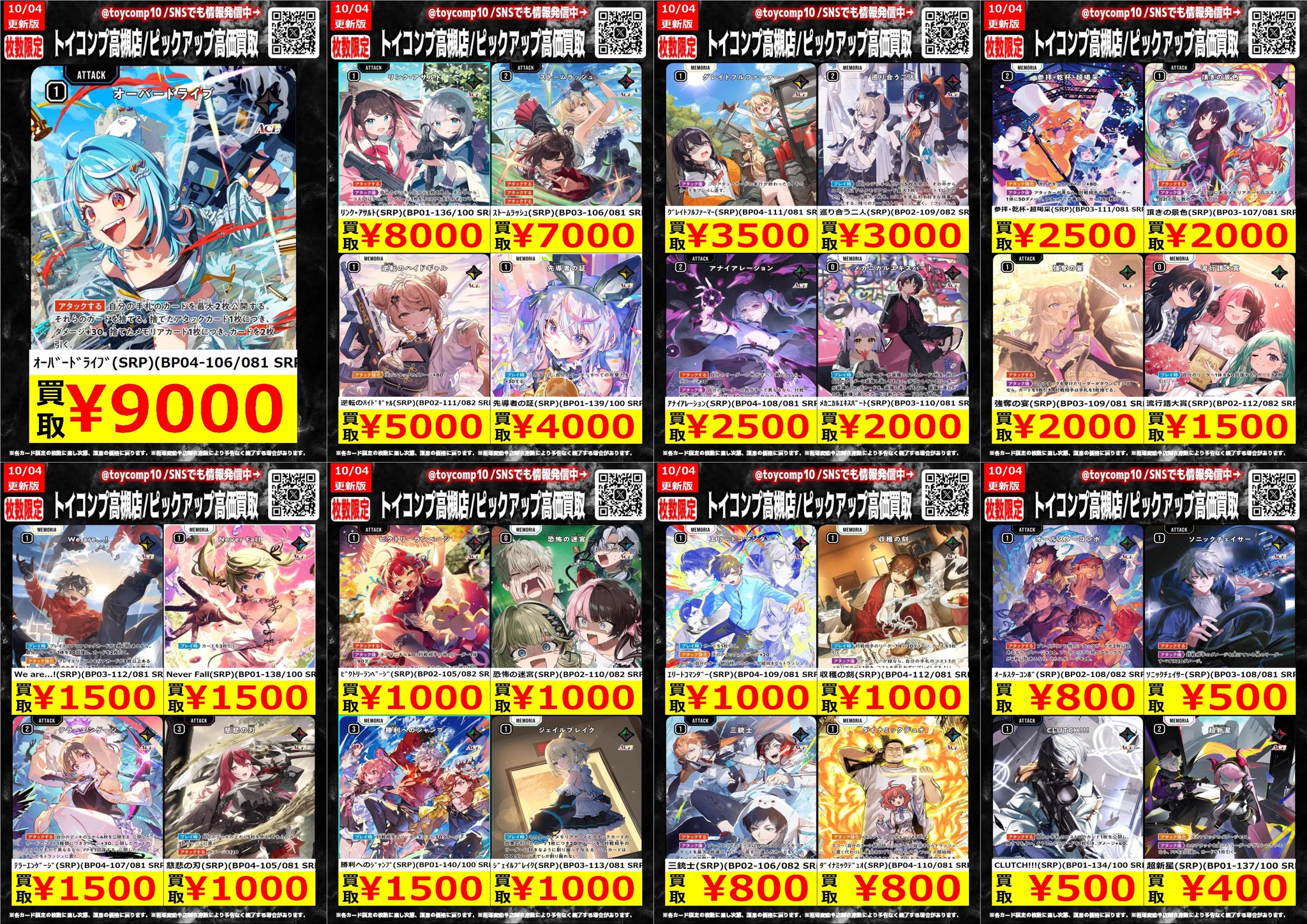 トイコンプ高槻店 على X: 