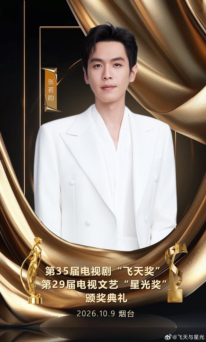 ZhangRuoyunCN's tweet photo. 🚨UPCOMING: On October 9, #ZhangRuoyun will attend the 35th Flying Apsaras Awards ceremony and the 29th Starlight Awards! 🎉🎉🎉

📰: 飞天与星光 via Weibo

#张若昀 #จางรั่วหยุน #飞天奖 https://t.co/mDcSeKVi0X