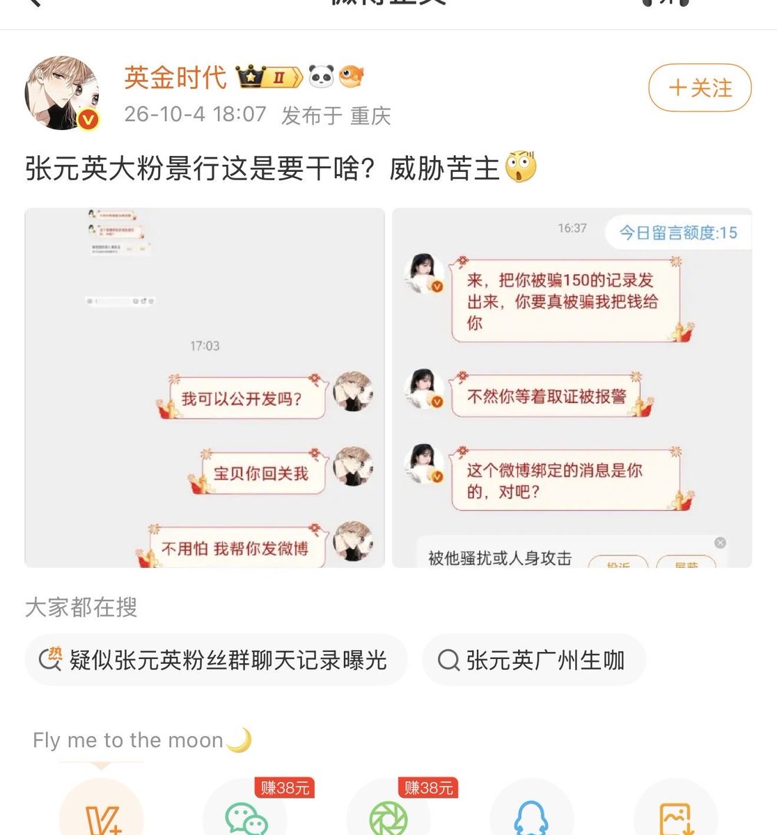 sooyahforever's tweet photo. Wonyoung fans have already started threatening the victim. Please help spread this message. https://t.co/XBk7abuQps