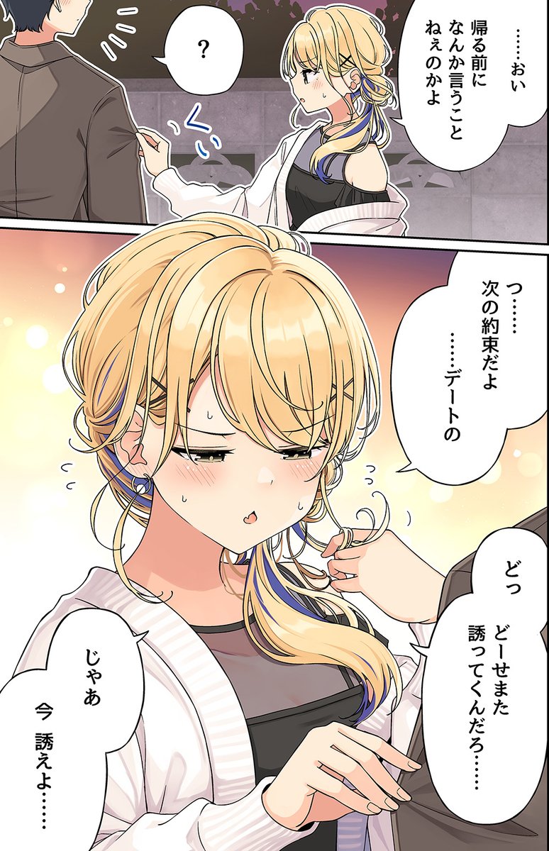 niichi021's tweet photo. デート後に精一杯のお誘いをかける不良ちゃん https://t.co/WJVsPPIWQe