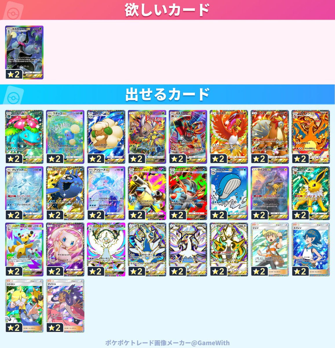 Fuugami_beast's tweet photo. #ポケポケトレード
 砂少ないので先着1人だけで。
条件合う方お願いします。 https://t.co/rm3QoaRkvc