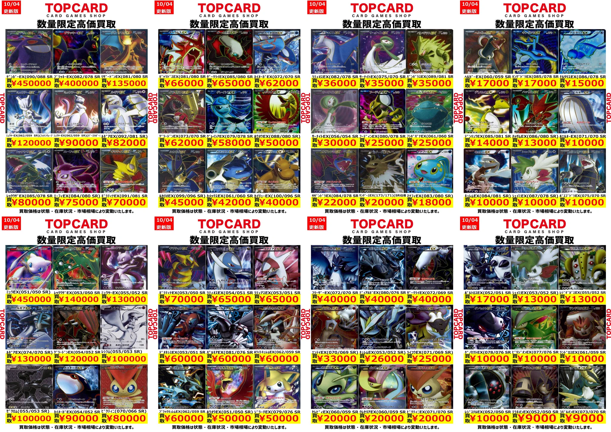 トップカード名古屋大須店 on X: 