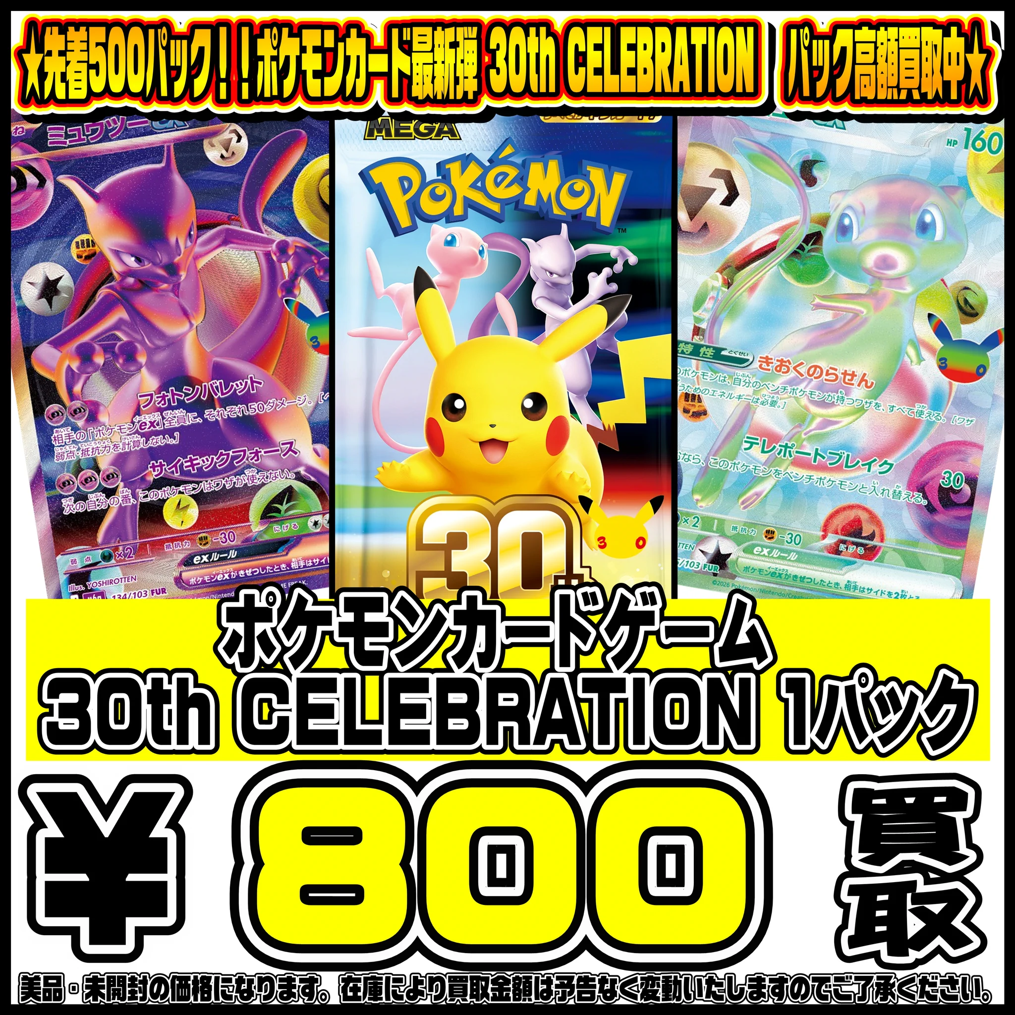 ポケモンカード134パック 未開封パック まとめ売り ふなかんトレカ on X: 