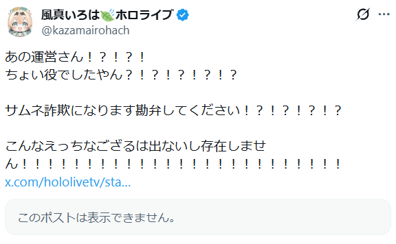 DaiDesign's tweet photo. VTuberのニュース
事件？
時を止めるボタンを手に入れた猫又おかゆ
そこに風真いろはというシチュエーションのサムネイルでホロぐらを宣伝していた公式
異例のポストを削除対応
別ポストでえっちなのはNGと訴える風真いろはさんの訴えが冗談ではない事が浮き彫りに
ライバーの会社の活動に対するズレ？ https://t.co/2yC8H3iMzK