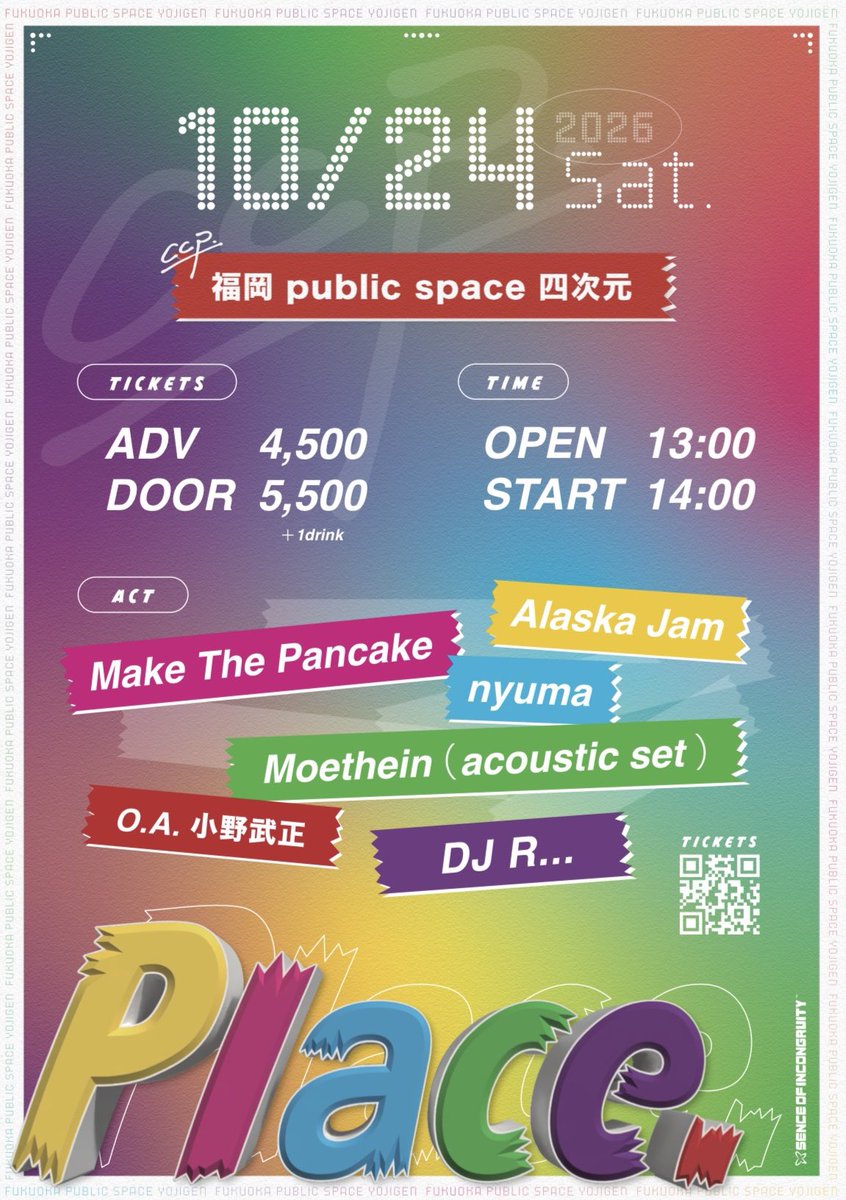 tkycircus's tweet photo. フライヤー貼ってなかった！！ https://t.co/7qRYVtZPsK