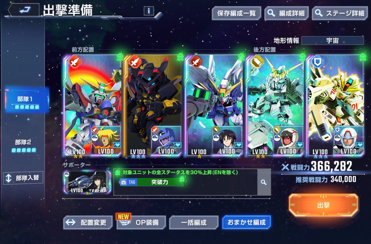 Nanami_773orca's tweet photo. EAST TOWER 20Fクリア！
＃ジージェネエターナル

いつも通り期限ギリギリにギア入る奴
復刻前に比べてリトライ無しのストレートクリアできました！
以前からお世話になりっぱなしのゴッドガンダムやSP化天ミナ以外に、スウェー持ちかつCS2回の攻撃型シーブックが今回は活躍しました https://t.co/aFHFaaWaqI