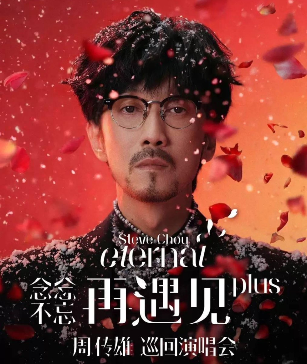 JunPOPbase's tweet photo. Actor-idol Wen Junhui will be joining Mandopop legend STEVE CHOU as a special guest at the Beijing stop of his ETERNAL 念念不忘·再遇见 PLUS concert tour today.

A longtime fan of Steve Chou, Jun will be performing at Beijing’s Workers’ Stadium, one of China’s largest stadiums. https://t.co/r6SjV3tquV