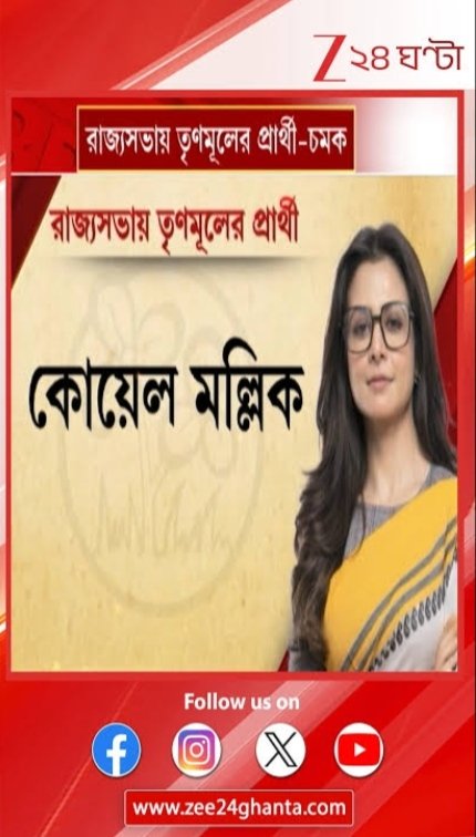 RahulPr70851670's tweet photo. ছি ছি যেদিকে দল ভারি সেদিকে টাকা হরি হরি ⤵️📢
 কোয়েল মল্লিক হাটাও https://t.co/zgr82TfEI8