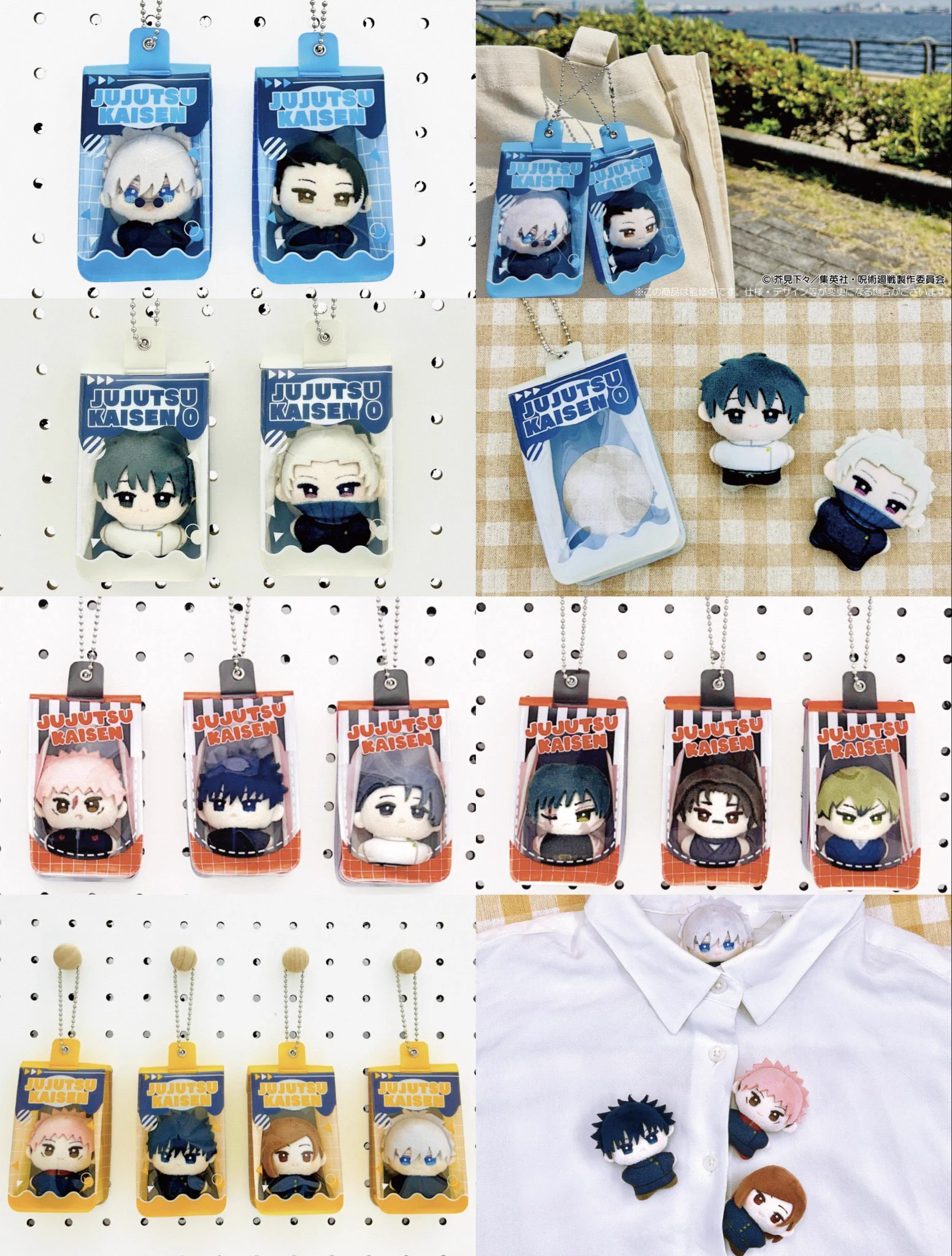 呪術廻戦』グッズ情報 (@jujutsuinfofun) / X