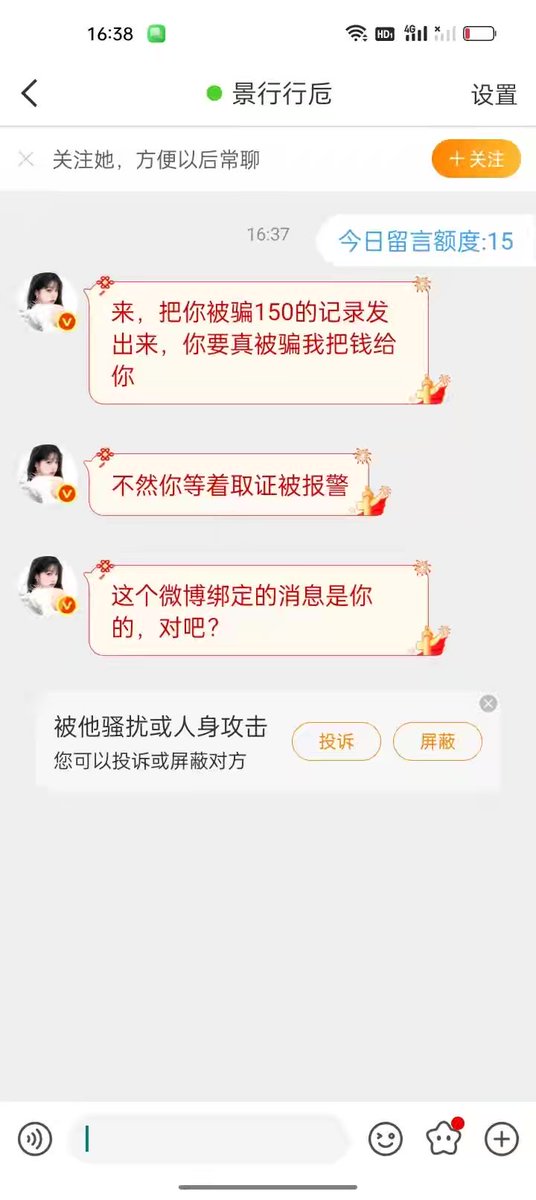 wangf63r's tweet photo. Wonyoung's fans began to threaten the victims. https://t.co/E5Uq1jR4LD