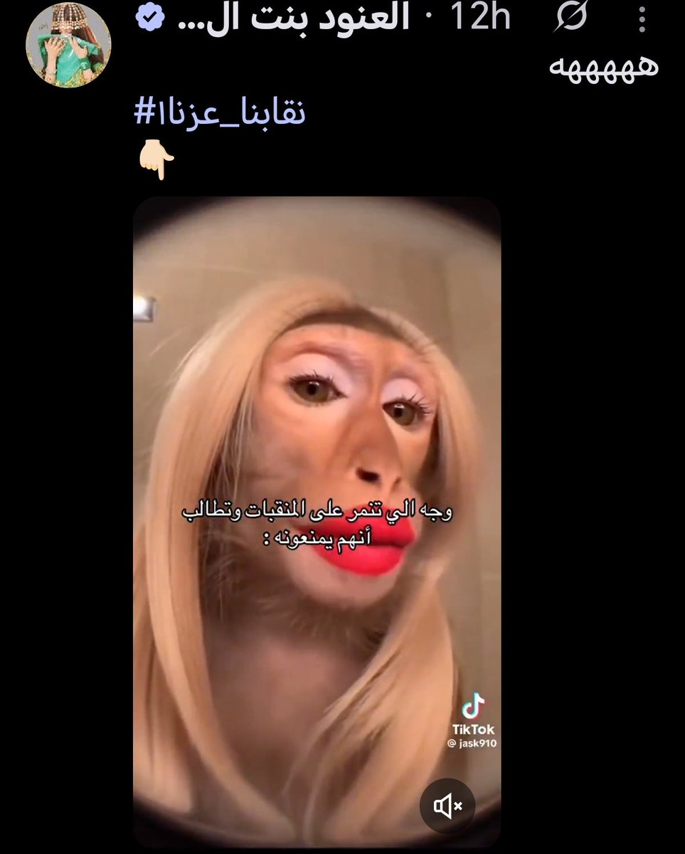 Adamagnostic's tweet photo. @kafot40 @AlAnoud12gaa لو فكرتك سلميه ومتفتحه ماطلعت تسوي ريبوستات لمثل المقاطع  هذي مالك عذر الا انك غيران من النساء وهذا الشي غبي الصراحه. ماعمرك فكرت الادميه هذي صاحبه الحساب اللي حسابك نصه ريبوستاتها من هي فعلا؟ لا طبعا لان فكرتك انك تبي تنشر شي وتفرضه لانك حيوان بدائي غير قادر على امساك غرائزه https://t.co/a57UCQVXfL