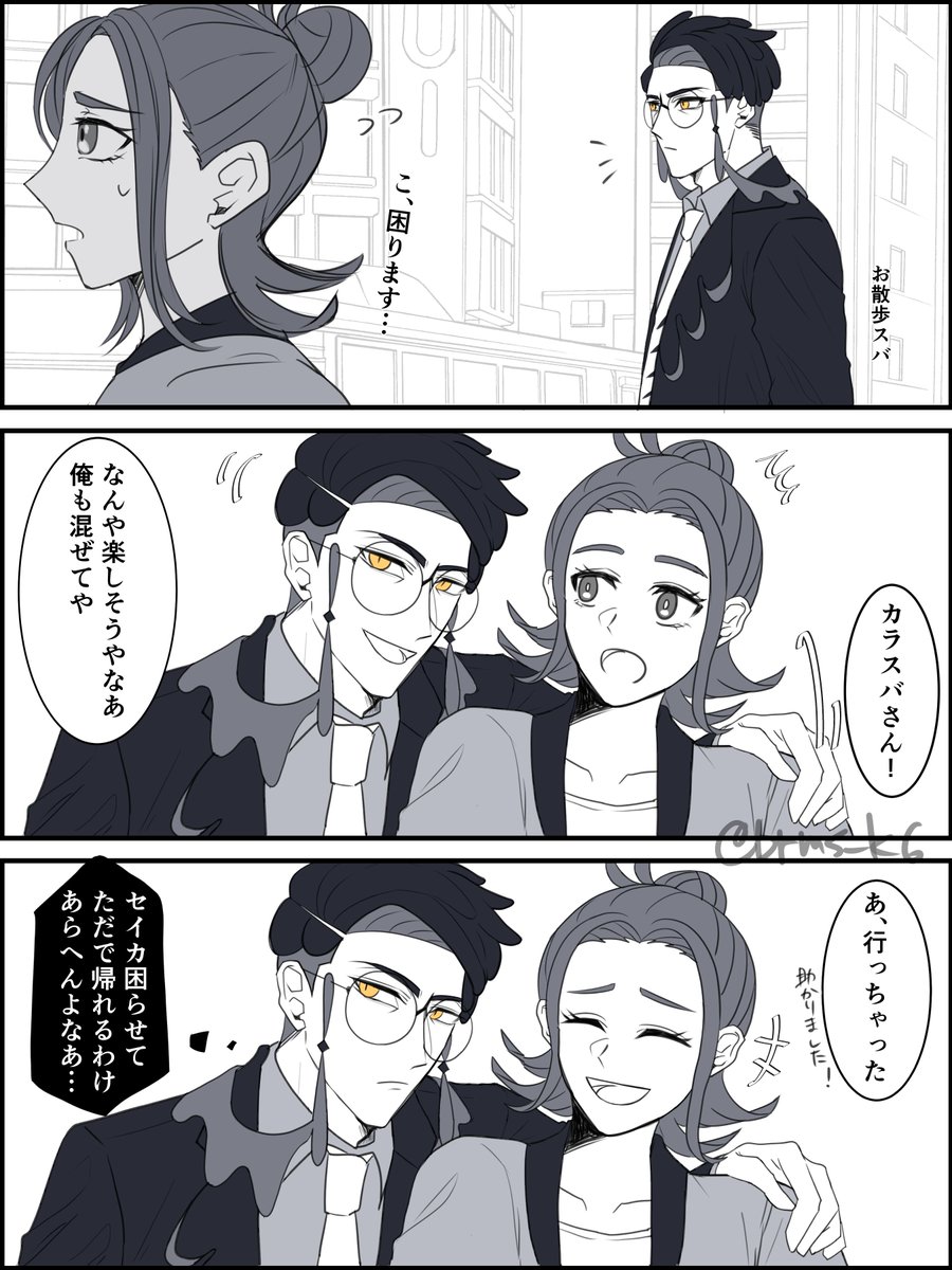 brms_k6's tweet photo. カラセイ(付き合ってない) https://t.co/xhmNZqVjpN