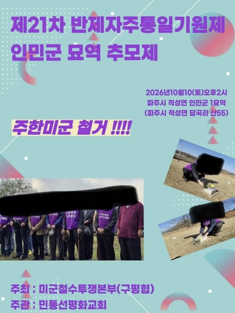 sosohan315's tweet photo. 아니 정신 나가셨어요?? 
추모할 게 없어서 인민군을 추모한다구요??
하.. 심각하네.. https://t.co/nukKwWTW26
