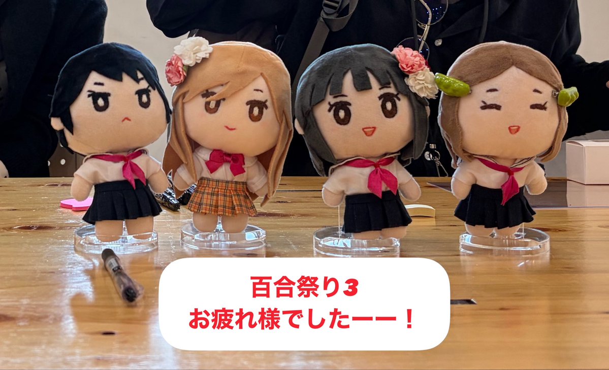 galetteweb's tweet photo. ガレット百合祭り3、無事に全日程を終了いたしました！

ご来場くださった皆さま、参加してくださった作家の皆さま、そして開催にあたりご協力いただいたすべての皆さま、本当にありがとうございました。

10周年という節目に、これまでのガレットを振り返りながら、たくさんの方と同じ時間を過ごせたことをとても嬉しく思います。

これからもガレットをどうぞよろしくお願いいたします。