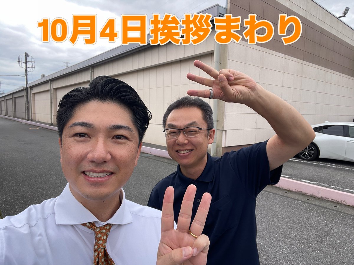 RyoAiyama's tweet photo. 本日も地域の皆さまへご挨拶に伺いました！

直接お話を伺う中で、地域の課題やお困りごとに気づくことがあります。皆さまの声を大切に受け止め、市政につなげていきます。

#参政党 #宇都宮 #相山りょう https://t.co/JRjCwa29Vj
